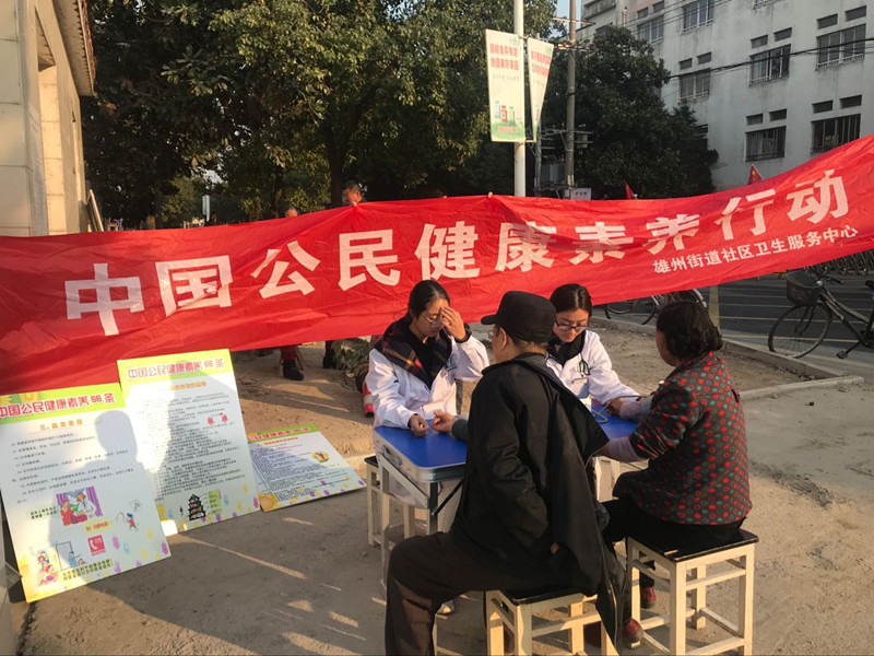 雄州健康_副本.jpg 雄州健康_副本.jpg